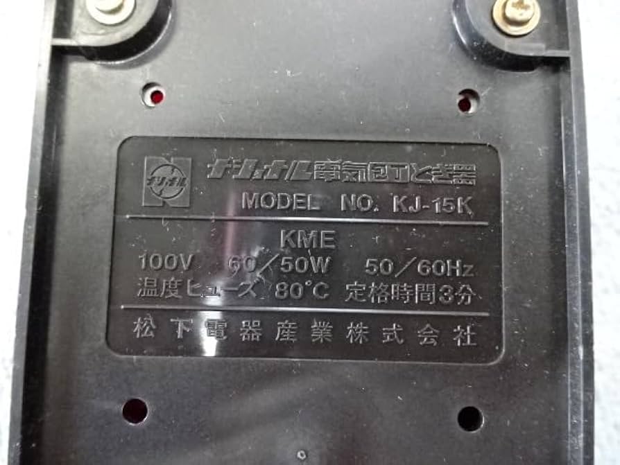 Amazon.co.jp: キッチン雑貨 ナショナル 電気包丁とぎ器 KJ-15K